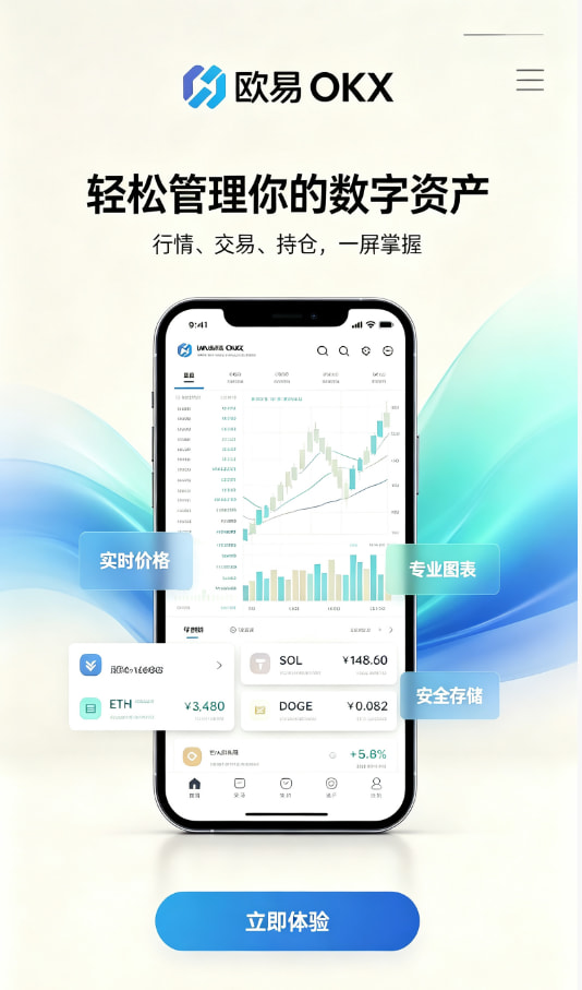 欧交易所app新手入门配图